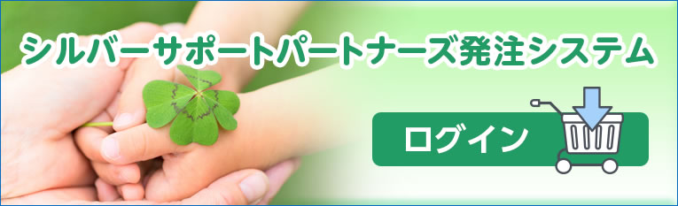 ALL LUFE 受発注システムはこちら